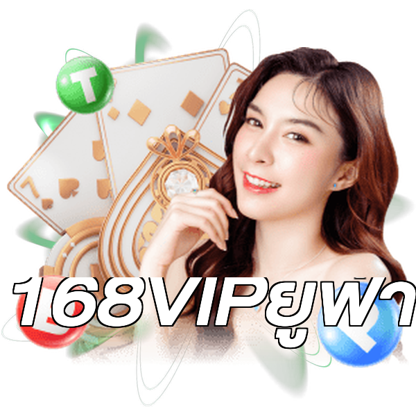 168VIPยูฟ่า