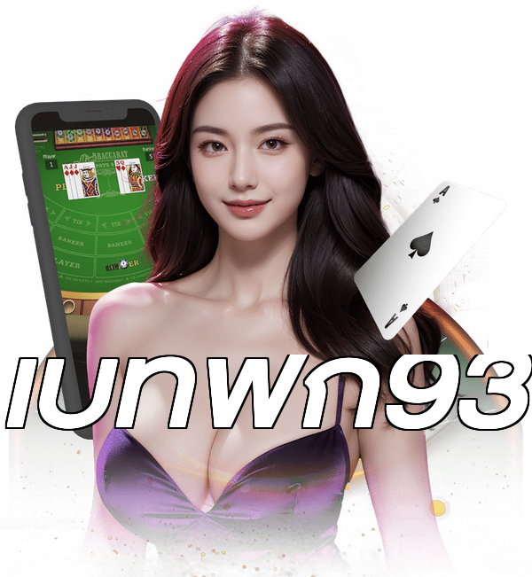 เบทฟิก93